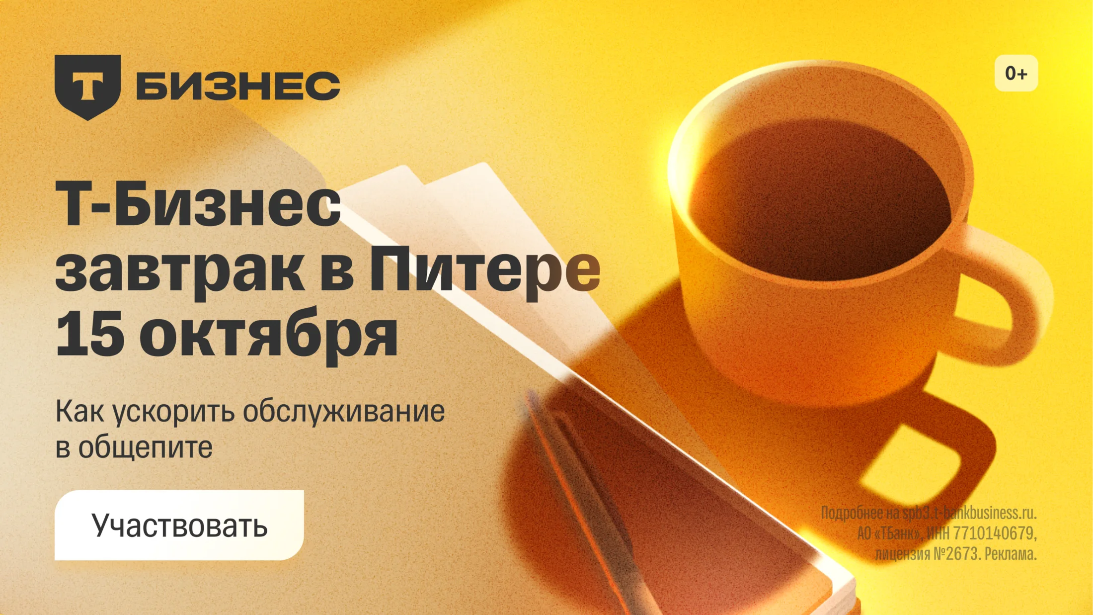 Креативы для Т-Бизнеса, изображение 4